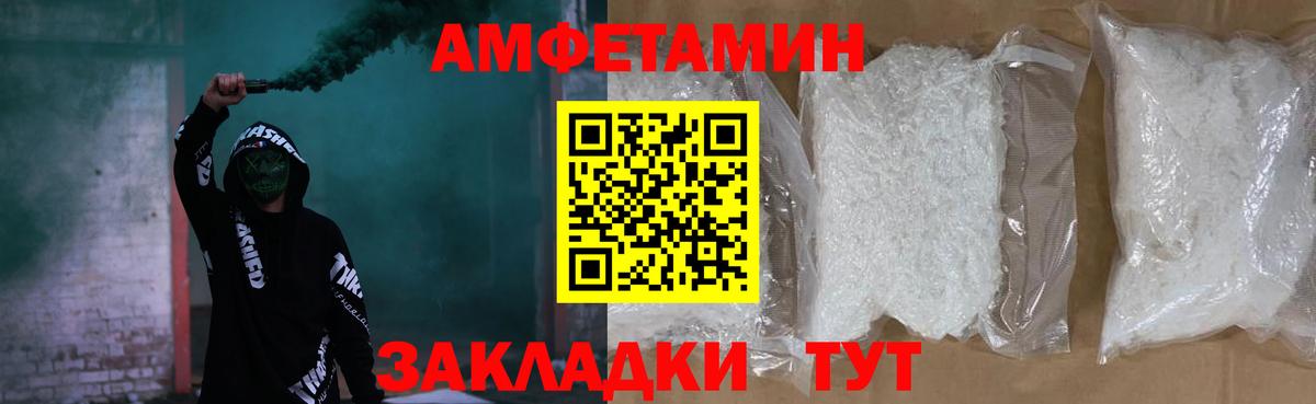 АМФ  Амфетамин  Шебекино  Amphetamine Premium  Вход с VPN 