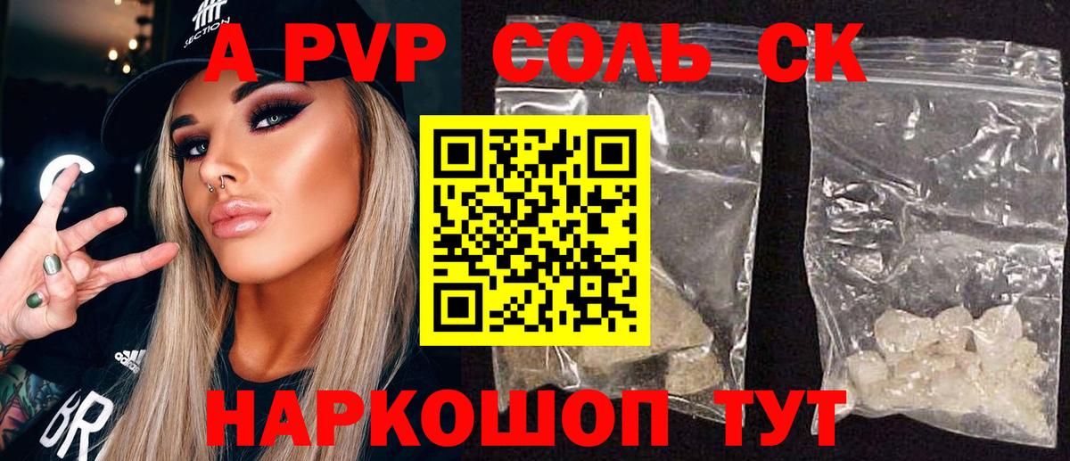 APVP крисы CK  Вход с VPN  Шебекино  А ПВП СК КРИС 