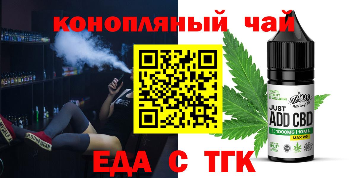 Cannafood марихуана  Вход с VPN  Шебекино 