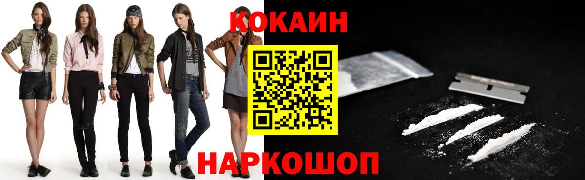 Шебекино  наркошоп  COCAIN 98%  Кокаин  Вход с VPN  Cocaine Columbia 