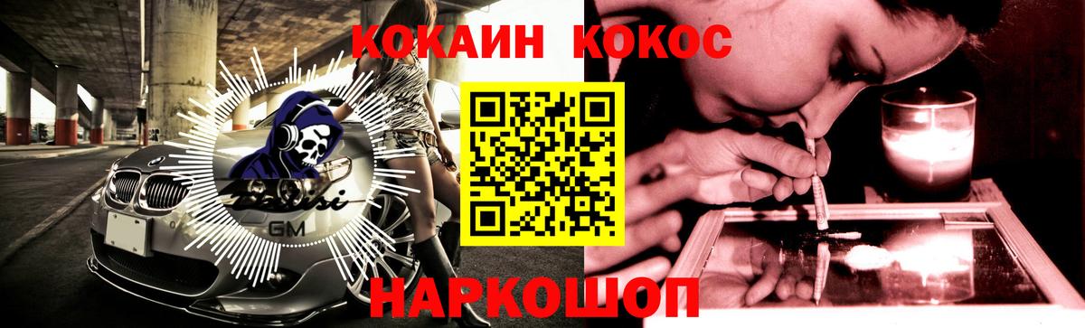 КОКАИН Fish Scale Шебекино
