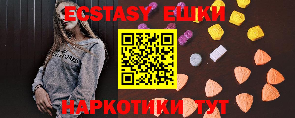 Экстази 99% Шебекино
