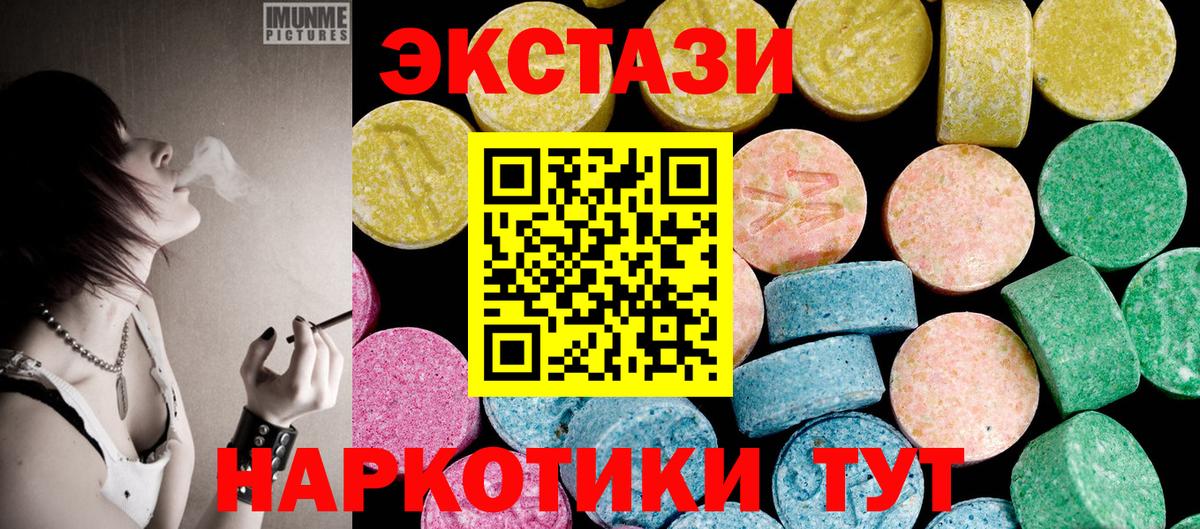 Экстази 99%  где найти наркотики  Шебекино  Экстази VHQ  Вход с VPN  Ecstasy 