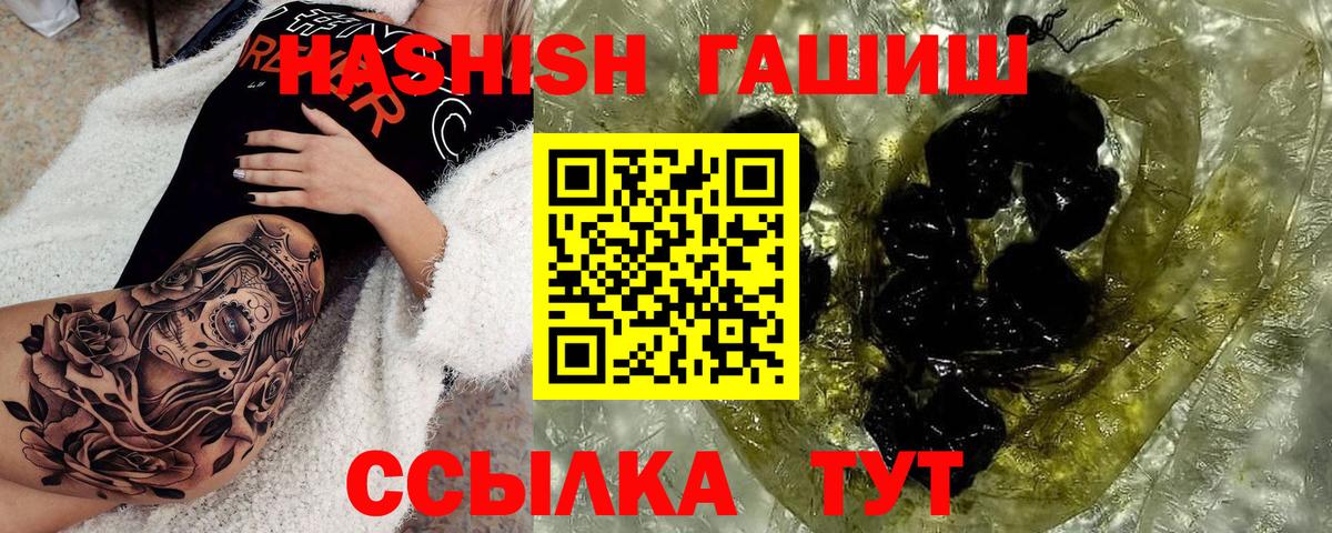 ГАШИШ hashish  Вход с VPN  купить   Шебекино  Гашиш 40% ТГК 