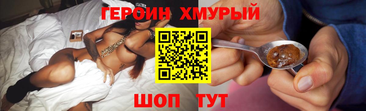 Шебекино  Героин хмурый  Вход с VPN 
