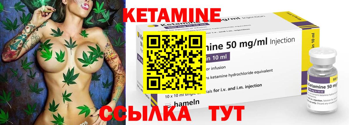КЕТАМИН ketamine  КЕТАМИН ketamine  Вход с VPN  Шебекино 