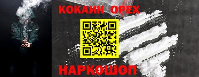 кокс Анжеро-Судженск