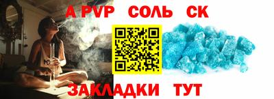 спайс Ангарск