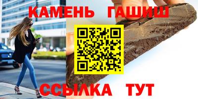 гашик Анапа
