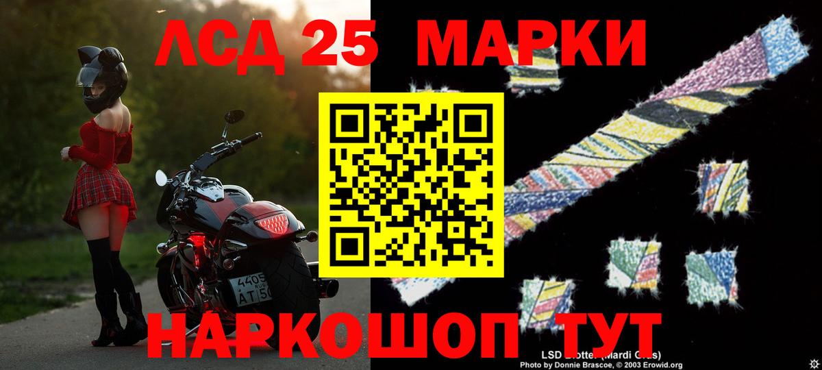 Лсд 25 экстази кислота  Вход с VPN  Шебекино  ЛСД экстази ecstasy 