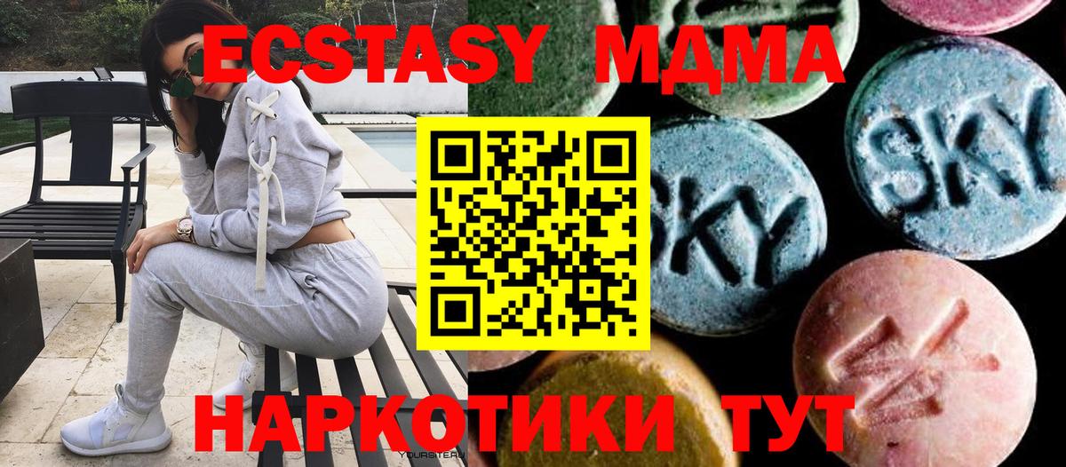 МДМА VHQ Шебекино