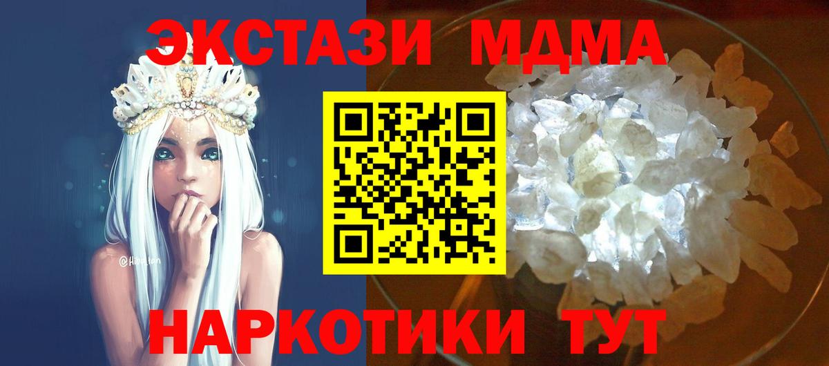 MDMA VHQ  MDMA  Шебекино  Вход с VPN 