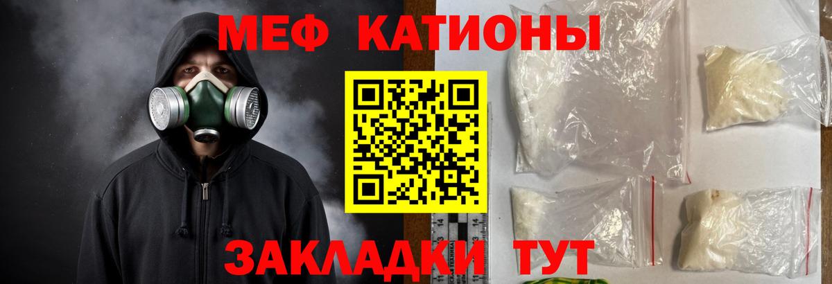 Мефедрон 4 MMC  Мефедрон  где купить наркотик  Шебекино  Меф 4 MMC  Вход с VPN 