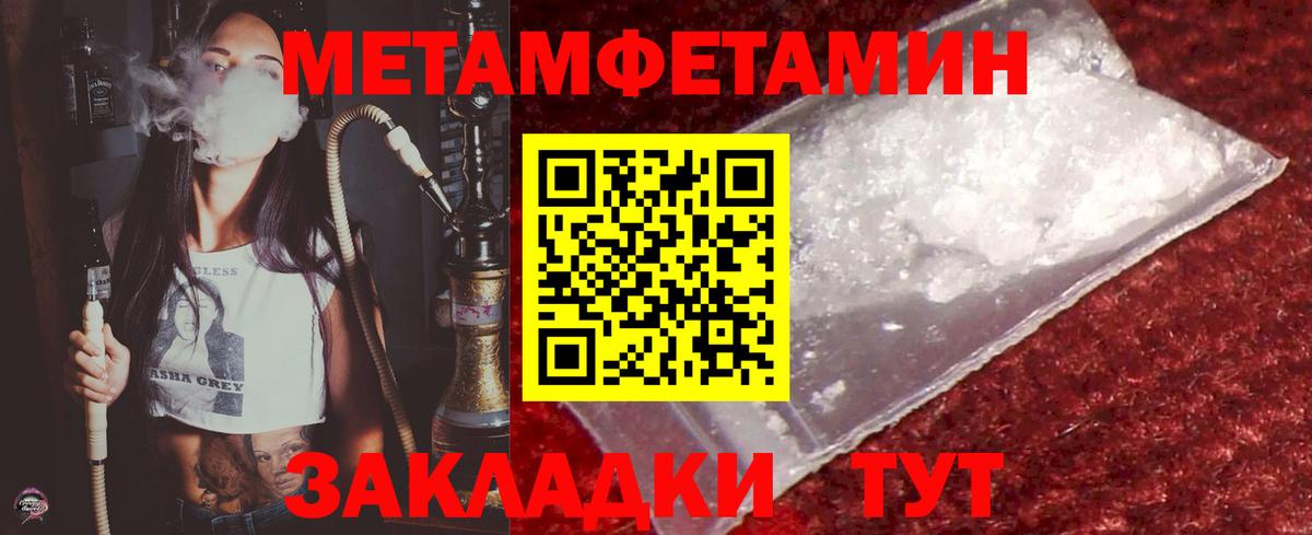 Метамфетамин Methamphetamine  Вход с VPN  Шебекино 
