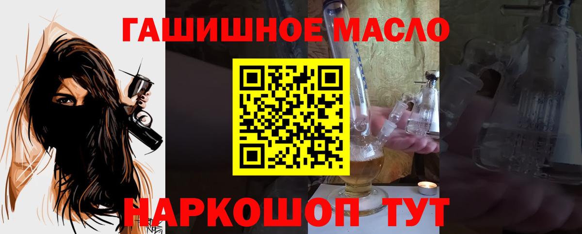 ТГК жижа  ТГК концентрат  Вход с VPN  Шебекино 