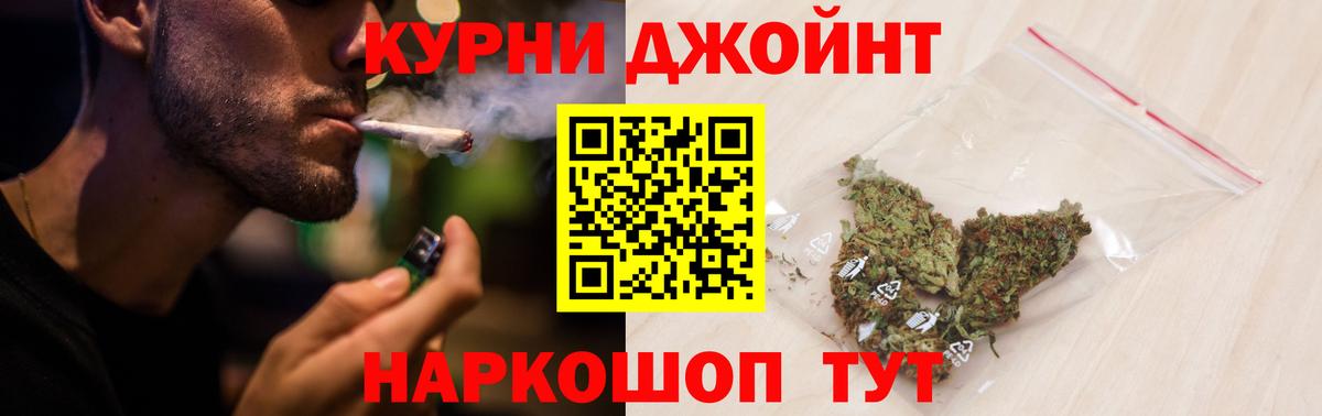 Канабис марихуана  Конопля LSD WEED  Канабис семена  Марихуана AK-47  Шебекино  Вход с VPN 